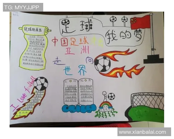 成都足球队的意识提升与发展探讨聚焦足球文化的传承与创新