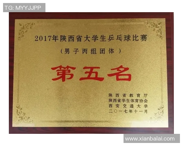 西安乒乓球队进攻策略分析与比赛得失总结探讨