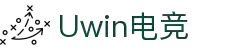 Uwin电竞 - Uwin缔造电竞人生
